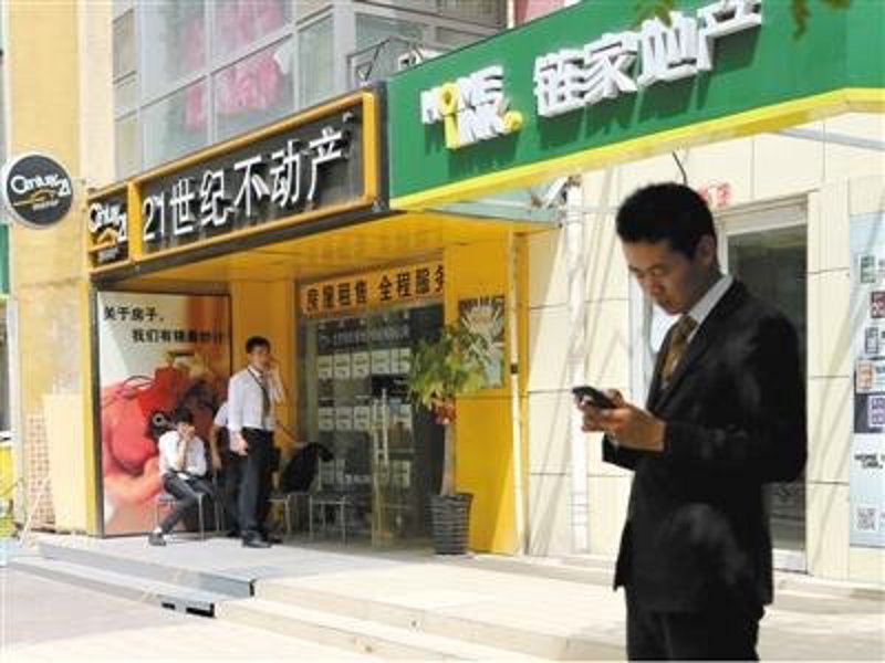 房地产代理行业:新的机遇与挑战