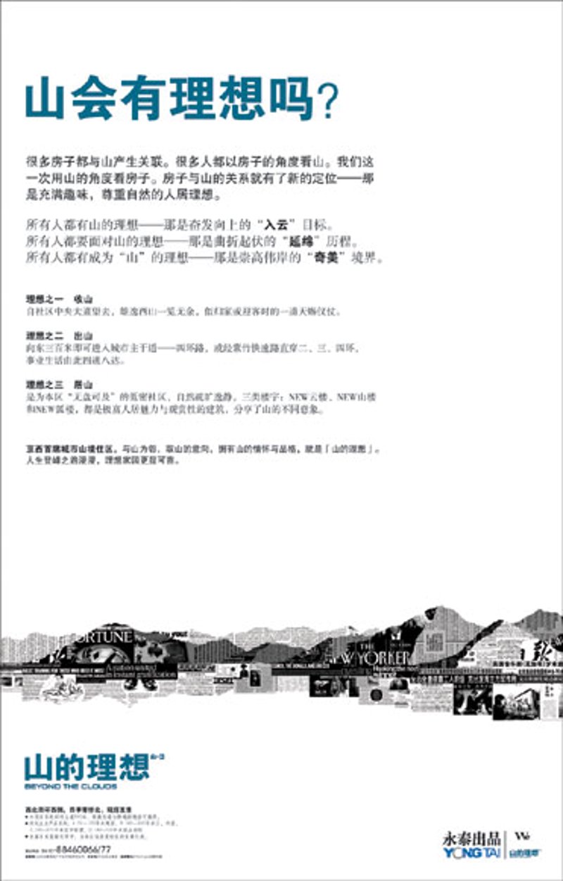 房产营销:在快速变化中寻找机遇